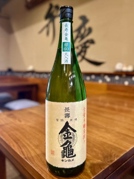 金亀