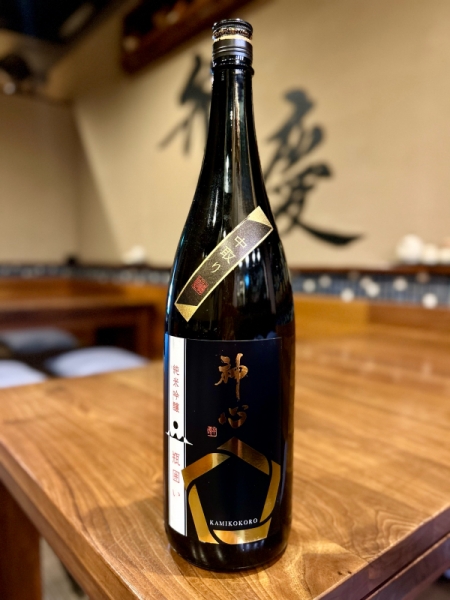 神心