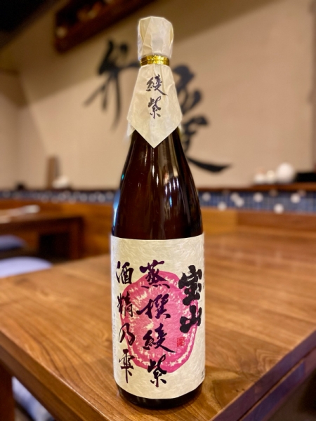 宝山 蒸撰シリーズ 綾紫